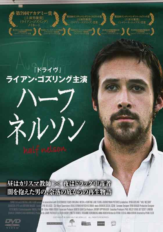 【中古】ハーフネルソン [DVD]