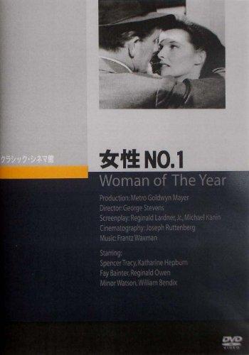 【中古】女性NO.1 [DVD]