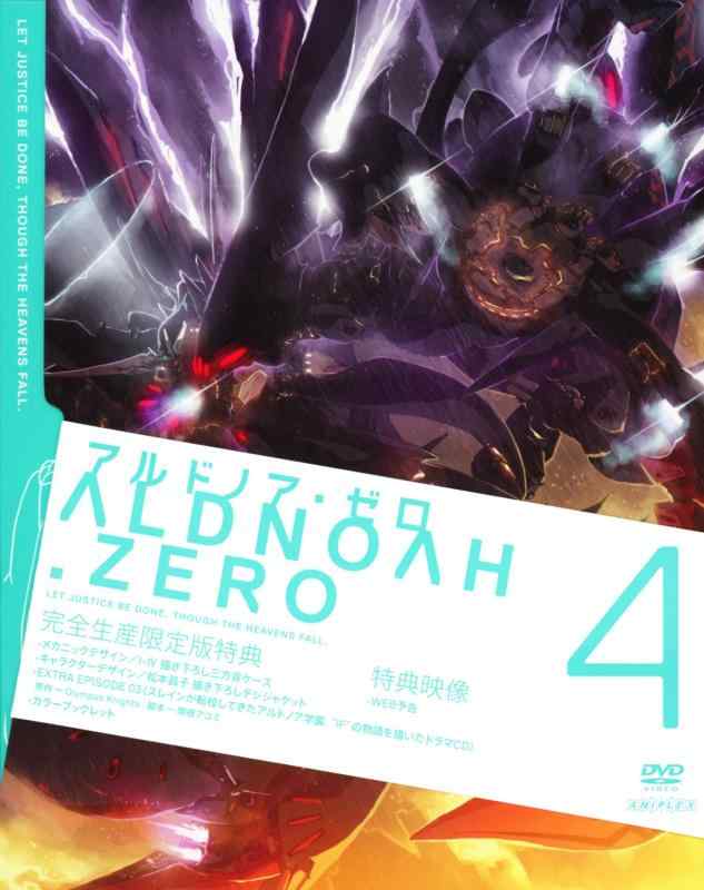 [중고] 알도 노아 제로 4 [완전 생산 버전] [DVD]