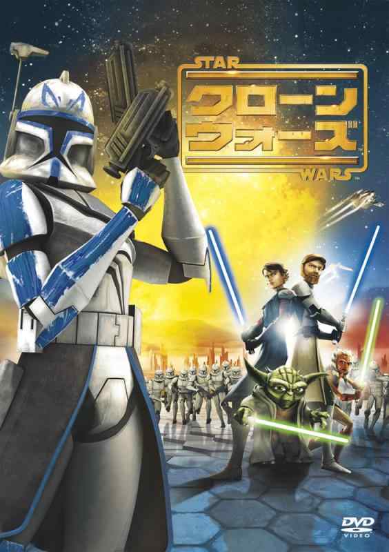 【中古】スター・ウォーズ/クローン・ウォーズ 特別版 [DVD] linears-10938847 LINEAR shop パッケージ画像