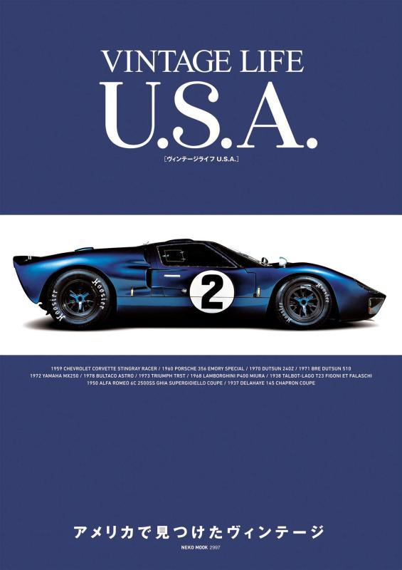 【中古】VINTAGE LIFE(ヴィンテージライフ) U.S.A. (NEKO MOOK)
