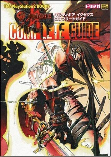 【中古】ギルティギア イグゼクス コンプリートガイド (The PlayStation2 BOOKS)