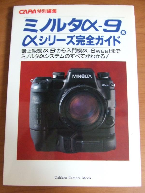 楽天市場】ミノルタ α－9の通販