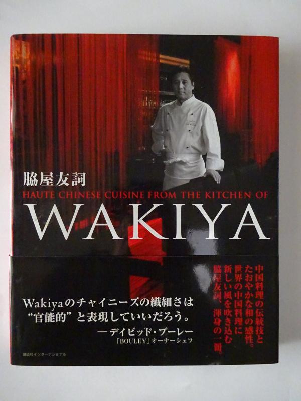 【中古】日本語版 WAKIYA