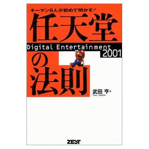 LINEAR shop���㤨��֡���š�ǤŷƲ��ˡ§: �����ޥ�6�ͤ����������� Digital Entertainment2001�פβ����Ǥ������ʤ�25,026�ߤˤʤ�ޤ���