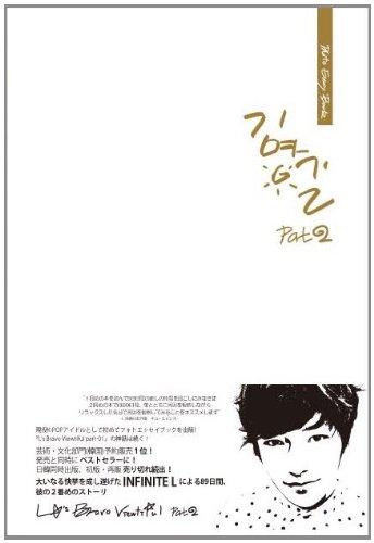 L's Bravo Viewtiful - Part02 日本版