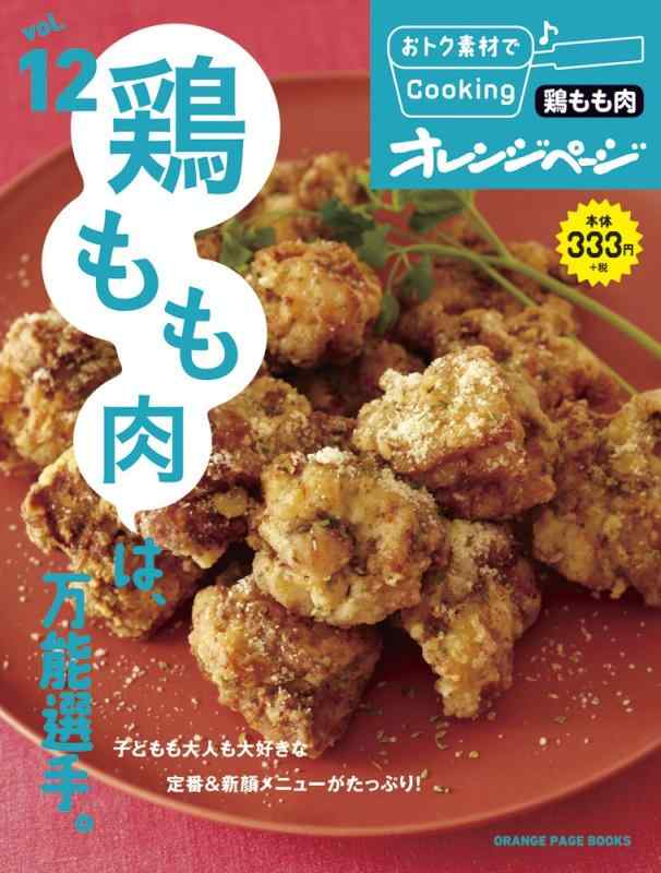 【中古】おトク素材12�