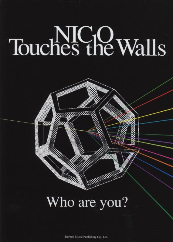 【中古】BS NICO Touches the Walls/Who are you (BAND SCORE)