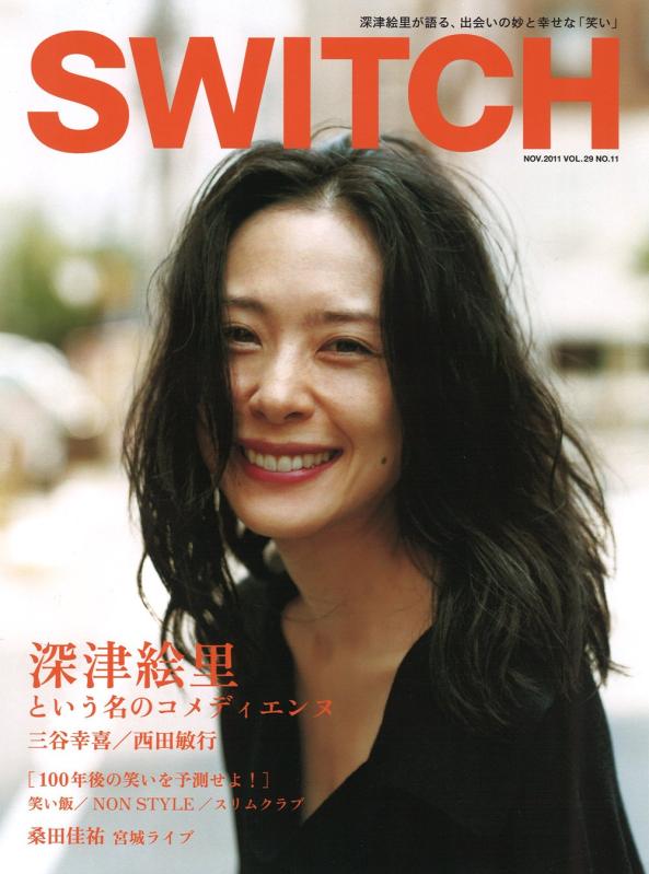【中古】SWITCH Vol.29 No.11(2011年11月号) 特集：深津絵里