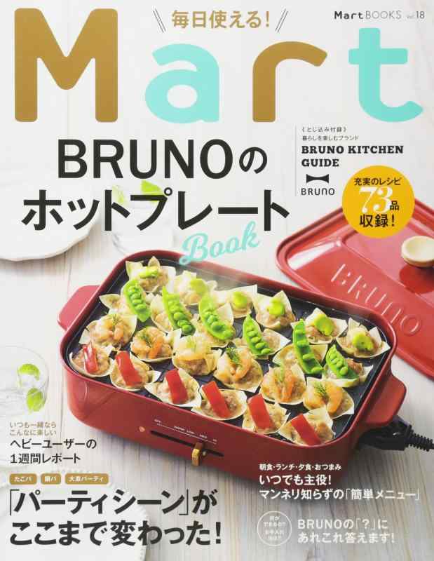 楽天市場】ブルーノ ホット プレート 付属 品（日用品雑貨・文房具