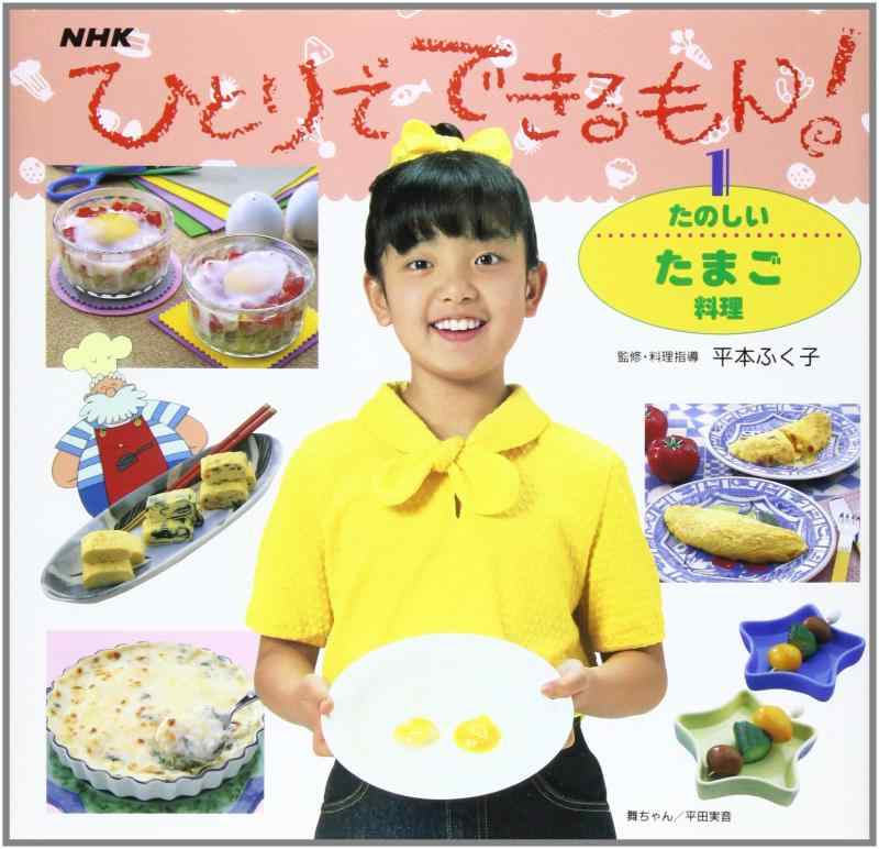 楽天市場】ひとりでできるもん!どきドキキッチンの通販