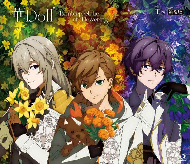 華Doll* -Reinterpretation of Flowering- 下巻 