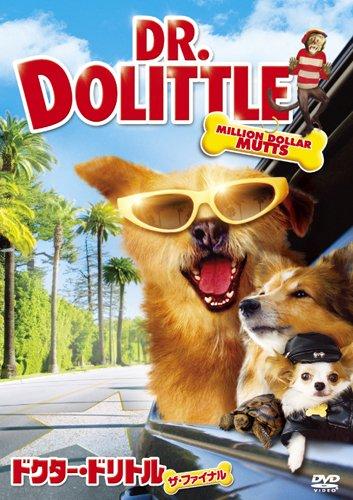 【中古】ドクター・ドリトル ザ・ファイナル [DVD]