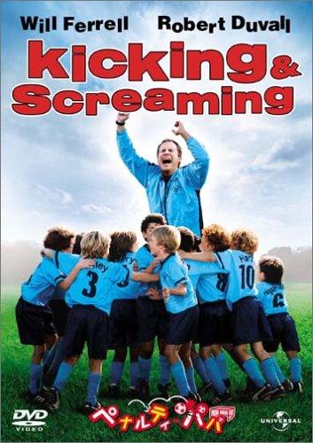 【中古】ペナルティ・パパ [DVD]