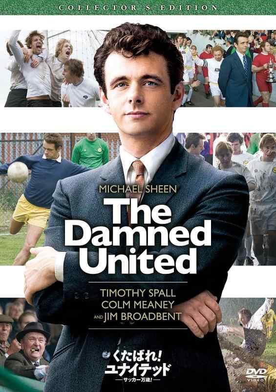 Rakuten - 【中古】くたばれユナイテッド　－サッカー万歳－　コレクターズ・エディション [DVD]