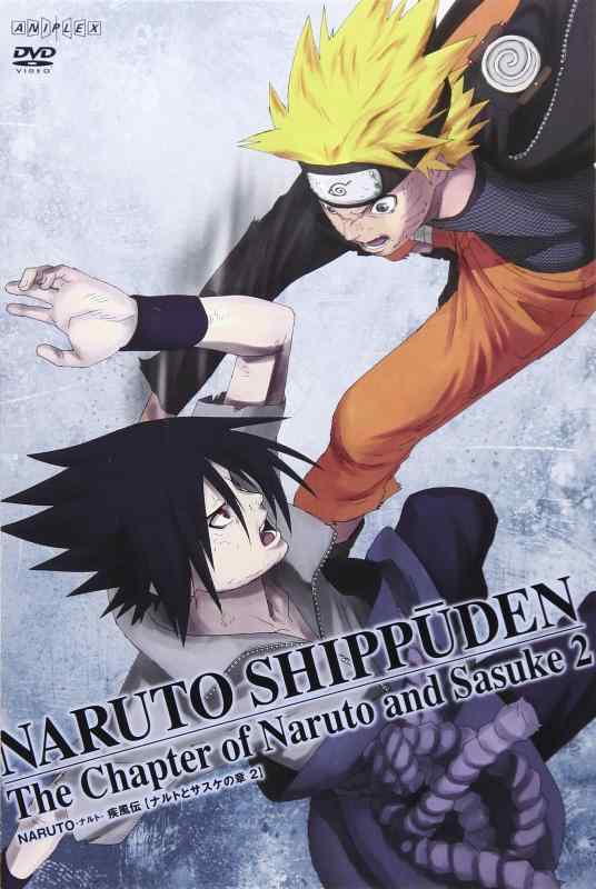 【中古】NARUTO-ナルト- 疾風伝 ナルトとサスケの章 2 [DVD]