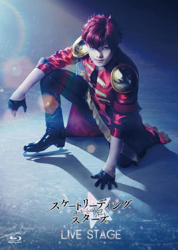 【中古】LIVE STAGE「スケートリーディングスターズ」BD Blu-ray
