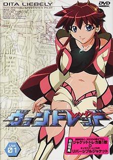 Rakuten - 【中古】ヴァンドレッド Vol.1 [DVD]