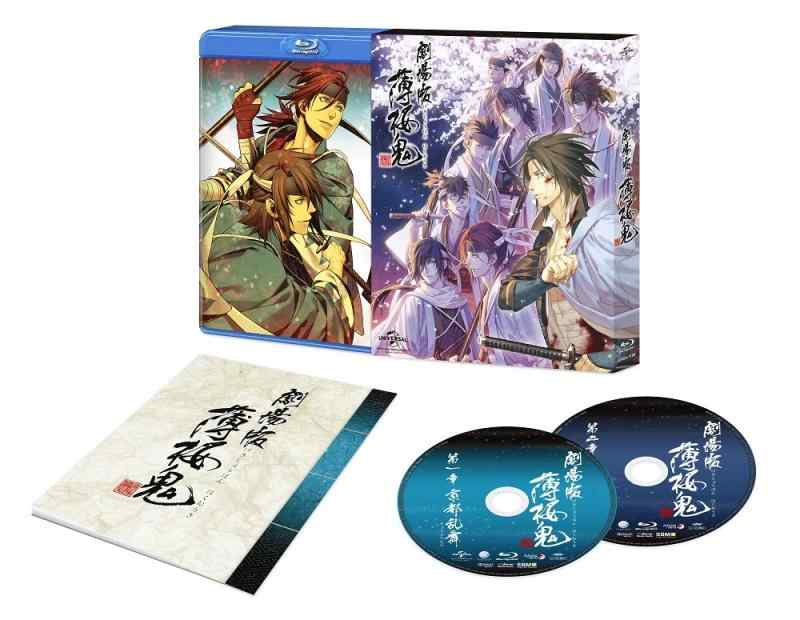 Rakuten - 【中古】劇場版 薄桜鬼 Blu-ray BOX