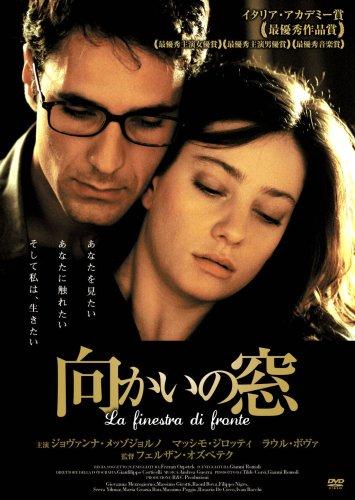 【中古】向かいの窓 [DVD]