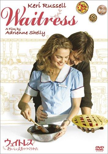 ウェイトレス~おいしい人生のつくりかた [DVD]【 ご注文確定のタイミングについて 】 商品は他サイトでも販売しているため、在庫反映にタイムラグが生じる場合がございます。入れ違いで完売となった際は、速やかにメールでご連絡の上、キャンセルのお手続きをさせていただきます。 【 ご購入前の確認事項 】お届けする商品は、画像と全く同一の状態ではない場合がございます。 中古品のため、以下の点が含まれる可能性がございますが、動作に影響はございません。　 1. 微細なキズ、汚れ　 2. 経年劣化による変色や使用感 製品の性質をご了承の上、ご注文をお願いいたします。【 初期不良への対応ガイド 】商品到着後、まずは動作や状態のご確認をお願いします。初期不良に関しては、商品が到着後3日以内まで保証いたします。 1. 連絡先： 購入履歴内「ショップへ問い合わせ」よりご連絡ください。 2. 交換： 代わりの品がある場合は、最短で発送いたします。 3. 返金： 代替品がご用意できない場合に限り、キャンセル（全額返金）処理をさせていただきます。【 ご購入前にご確認ください：付属品について 】中古品の特性上、お届けする内容は以下の通りとなります。◯ 付属するもの： 本体の動作に必要最低限のパーツ（電源ケーブル等）× 付属しないもの： 外箱、取扱説明書、ドライバCD、その他限定特典△ 保証対象外： 封入されているダウンロードコードやシリアル番号（使用不可とお考えください）※商品名に「特典付」とあっても、中古品のため欠品している場合がございます。正確な内容を確認したい場合は、ご購入前に「ショップへ問い合わせ」よりお気軽にご質問ください。【 海外版ソフトのご注意点 】 「輸入版」「海外版」と記載のあるソフトは、日本版の本体では起動しない場合がございます。 1. 対応確認： ご使用のゲーム機で動作するか、必ず事前にお調べください。 2. メーカー保証： 日本国内のメーカーサポートは受けられません。 3. 返品・交換： 互換性がないことによる動作不良は、返品の対象外となります。