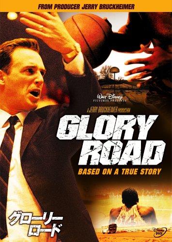 【中古】グローリー・ロード [DVD]