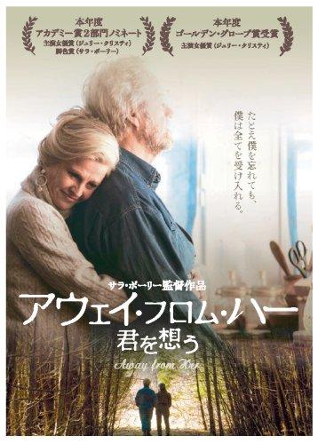 【中古】アウェイ・フロム・ハー 君を想う <デラックス版> [DVD]