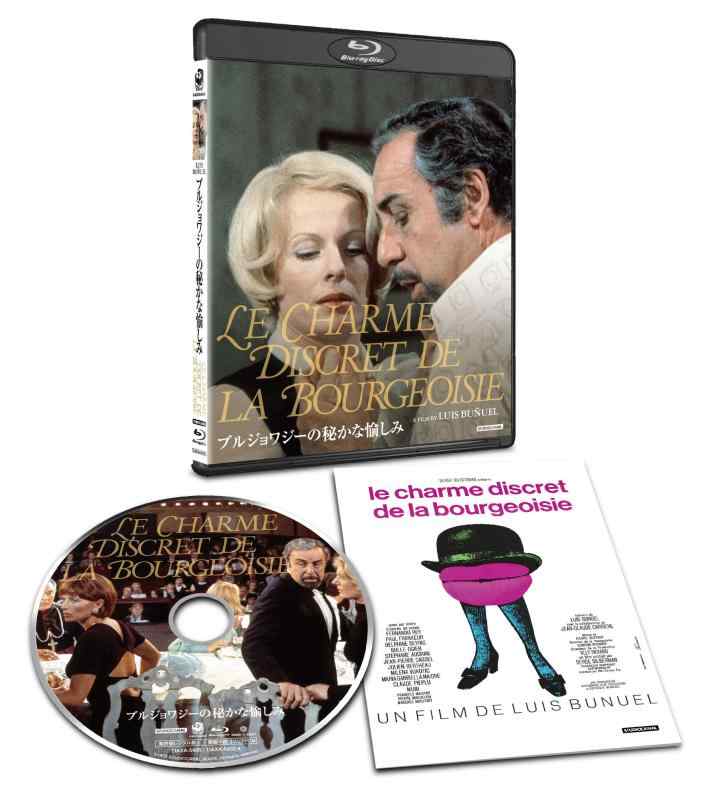 【中古】ブルジョワジーの秘かな愉しみ [Blu-ray]