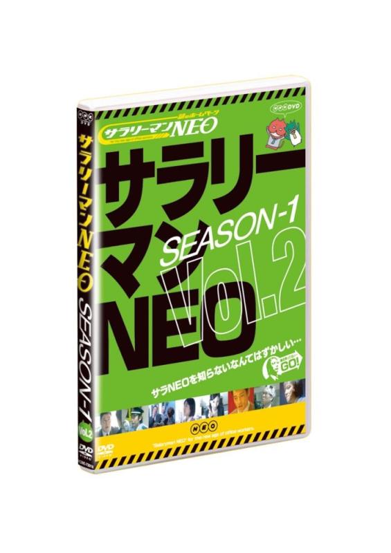 【中古】サラリーマンNEO Season-1 Vol.2 [DVD]
