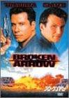 Rakuten - 【中古】ブロークン・アロー [DVD]