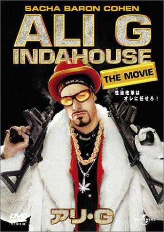 【中古】アリ・G [DVD]
