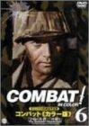 Rakuten - 【中古】COMBAT〈カラー版〉6 [DVD]
