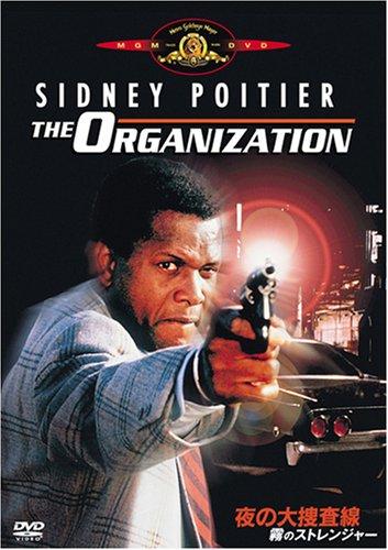 【中古】夜の大捜査線/霧のストレンジャー [DVD]