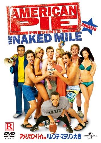 【中古】アメリカンパイ in ハレンチ・マラソン大会 (ユニバーサル・セレクション2008年第6弾) 【】 [DVD]