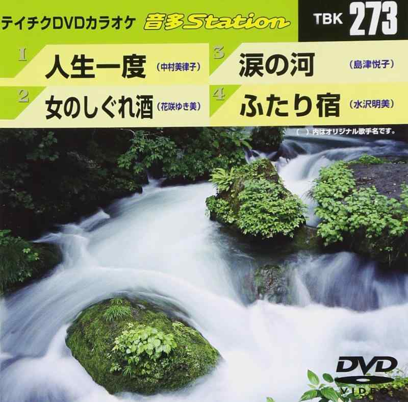 テイチクDVDカラオケ 音多Station【 ご注文確定のタイミングについて 】 商品は他サイトでも販売しているため、在庫反映にタイムラグが生じる場合がございます。入れ違いで完売となった際は、速やかにメールでご連絡の上、キャンセルのお手続きをさせていただきます。 【 ご購入前の確認事項 】お届けする商品は、画像と全く同一の状態ではない場合がございます。 中古品のため、以下の点が含まれる可能性がございますが、動作に影響はございません。　 1. 微細なキズ、汚れ　 2. 経年劣化による変色や使用感 製品の性質をご了承の上、ご注文をお願いいたします。【 初期不良への対応ガイド 】商品到着後、まずは動作や状態のご確認をお願いします。初期不良に関しては、商品が到着後3日以内まで保証いたします。 1. 連絡先： 購入履歴内「ショップへ問い合わせ」よりご連絡ください。 2. 交換： 代わりの品がある場合は、最短で発送いたします。 3. 返金： 代替品がご用意できない場合に限り、キャンセル（全額返金）処理をさせていただきます。【 ご購入前にご確認ください：付属品について 】中古品の特性上、お届けする内容は以下の通りとなります。◯ 付属するもの： 本体の動作に必要最低限のパーツ（電源ケーブル等）× 付属しないもの： 外箱、取扱説明書、ドライバCD、その他限定特典△ 保証対象外： 封入されているダウンロードコードやシリアル番号（使用不可とお考えください）※商品名に「特典付」とあっても、中古品のため欠品している場合がございます。正確な内容を確認したい場合は、ご購入前に「ショップへ問い合わせ」よりお気軽にご質問ください。【 海外版ソフトのご注意点 】 「輸入版」「海外版」と記載のあるソフトは、日本版の本体では起動しない場合がございます。 1. 対応確認： ご使用のゲーム機で動作するか、必ず事前にお調べください。 2. メーカー保証： 日本国内のメーカーサポートは受けられません。 3. 返品・交換： 互換性がないことによる動作不良は、返品の対象外となります。