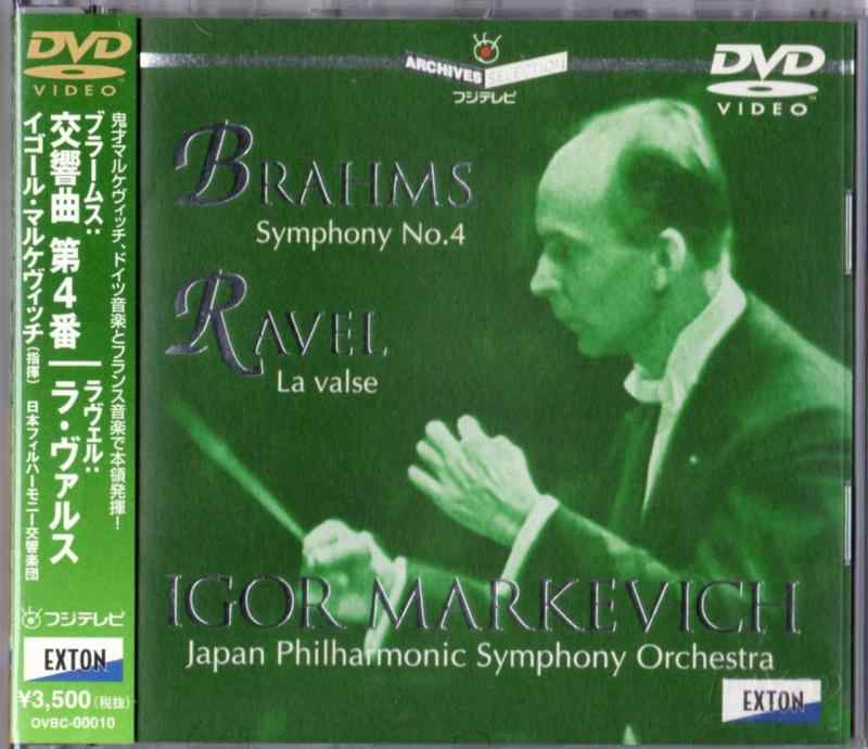 【中古】ブラームス: 交響曲第4番 / ラヴェル:ラヴァルス [DVD] linears-11398477 LINEAR shop パッケージ画像