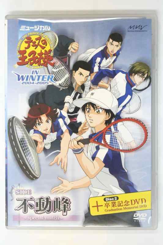 ミュージカル テニスの王子様 in winter 2004-珍遊記 ～太郎とゆかいな仲間たち 1 [VILLAGE VANGUARD]【 ご注文確定のタイミングについて 】 商品は他サイトでも販売しているため、在庫反映にタイムラグが生じる場合がございます。入れ違いで完売となった際は、速やかにメールでご連絡の上、キャンセルのお手続きをさせていただきます。 【 ご購入前の確認事項 】お届けする商品は、画像と全く同一の状態ではない場合がございます。 中古品のため、以下の点が含まれる可能性がございますが、動作に影響はございません。　 1. 微細なキズ、汚れ　 2. 経年劣化による変色や使用感 製品の性質をご了承の上、ご注文をお願いいたします。【 初期不良への対応ガイド 】商品到着後、まずは動作や状態のご確認をお願いします。初期不良に関しては、商品が到着後3日以内まで保証いたします。 1. 連絡先： 購入履歴内「ショップへ問い合わせ」よりご連絡ください。 2. 交換： 代わりの品がある場合は、最短で発送いたします。 3. 返金： 代替品がご用意できない場合に限り、キャンセル（全額返金）処理をさせていただきます。【 ご購入前にご確認ください：付属品について 】中古品の特性上、お届けする内容は以下の通りとなります。◯ 付属するもの： 本体の動作に必要最低限のパーツ（電源ケーブル等）× 付属しないもの： 外箱、取扱説明書、ドライバCD、その他限定特典△ 保証対象外： 封入されているダウンロードコードやシリアル番号（使用不可とお考えください）※商品名に「特典付」とあっても、中古品のため欠品している場合がございます。正確な内容を確認したい場合は、ご購入前に「ショップへ問い合わせ」よりお気軽にご質問ください。【 海外版ソフトのご注意点 】 「輸入版」「海外版」と記載のあるソフトは、日本版の本体では起動しない場合がございます。 1. 対応確認： ご使用のゲーム機で動作するか、必ず事前にお調べください。 2. メーカー保証： 日本国内のメーカーサポートは受けられません。 3. 返品・交換： 互換性がないことによる動作不良は、返品の対象外となります。