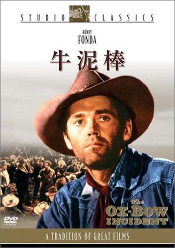 【中古】牛泥棒 [DVD]