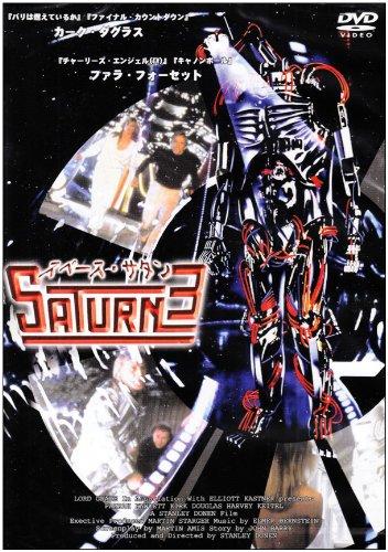 【中古】スペース・サタン [DVD]