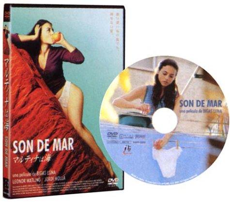 【中古】マルティナは海 [DVD]