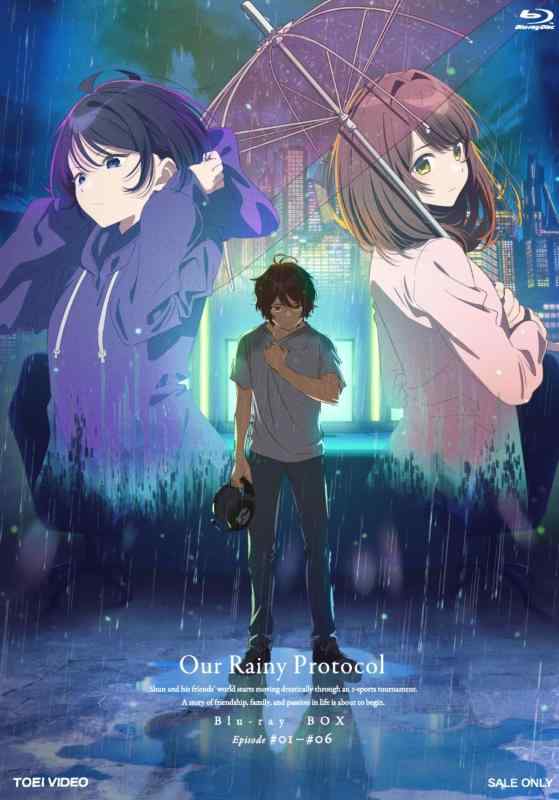 【中古】僕らの雨いろプロトコル Blu-ray BOX 上巻 [Blu-ray]