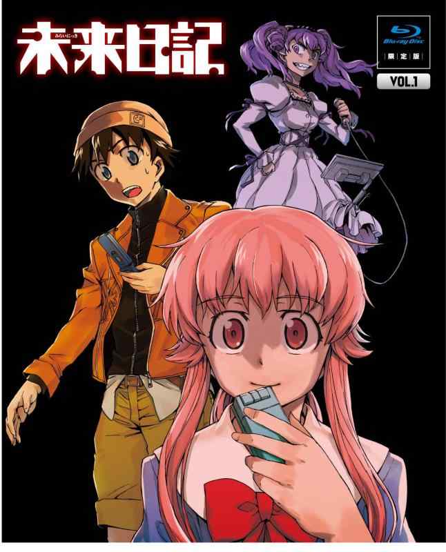 Rakuten - 【中古】未来日記　Blu-ray版　第一巻