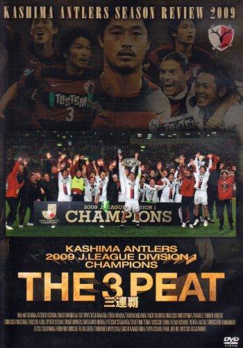 【中古】JリーグオフィシャルDVD 鹿島アントラーズ シーズンレビュー2009 THE 3 PEAT 三連覇