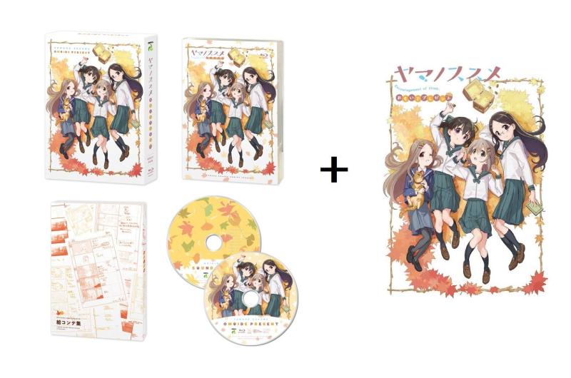 【中古】ヤマノススメ おもいでプレゼント（劇場先行版）（Blu－ray Disc＋CD）