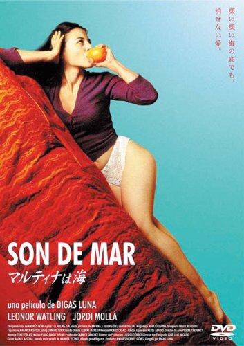 【中古】マルティナは海 [DVD]