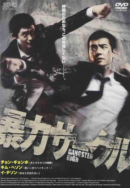 【中古】暴力サークル [DVD]