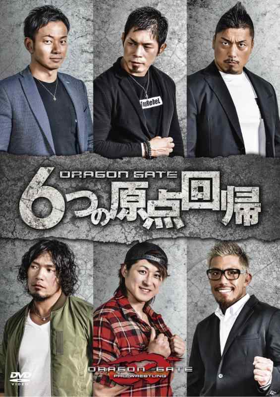 【中古】DRAGON GATE 6つの原点回帰 [DVD]