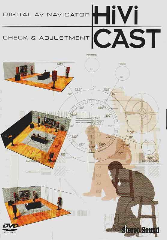 【中古】HiVi CAST DVD