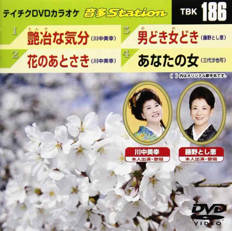 テイチクDVDカラオケ 音多Station【 ご注文確定のタイミングについて 】 商品は他サイトでも販売しているため、在庫反映にタイムラグが生じる場合がございます。入れ違いで完売となった際は、速やかにメールでご連絡の上、キャンセルのお手続きをさせていただきます。 【 ご購入前の確認事項 】お届けする商品は、画像と全く同一の状態ではない場合がございます。 中古品のため、以下の点が含まれる可能性がございますが、動作に影響はございません。　 1. 微細なキズ、汚れ　 2. 経年劣化による変色や使用感 製品の性質をご了承の上、ご注文をお願いいたします。【 初期不良への対応ガイド 】商品到着後、まずは動作や状態のご確認をお願いします。初期不良に関しては、商品が到着後3日以内まで保証いたします。 1. 連絡先： 購入履歴内「ショップへ問い合わせ」よりご連絡ください。 2. 交換： 代わりの品がある場合は、最短で発送いたします。 3. 返金： 代替品がご用意できない場合に限り、キャンセル（全額返金）処理をさせていただきます。【 ご購入前にご確認ください：付属品について 】中古品の特性上、お届けする内容は以下の通りとなります。◯ 付属するもの： 本体の動作に必要最低限のパーツ（電源ケーブル等）× 付属しないもの： 外箱、取扱説明書、ドライバCD、その他限定特典△ 保証対象外： 封入されているダウンロードコードやシリアル番号（使用不可とお考えください）※商品名に「特典付」とあっても、中古品のため欠品している場合がございます。正確な内容を確認したい場合は、ご購入前に「ショップへ問い合わせ」よりお気軽にご質問ください。【 海外版ソフトのご注意点 】 「輸入版」「海外版」と記載のあるソフトは、日本版の本体では起動しない場合がございます。 1. 対応確認： ご使用のゲーム機で動作するか、必ず事前にお調べください。 2. メーカー保証： 日本国内のメーカーサポートは受けられません。 3. 返品・交換： 互換性がないことによる動作不良は、返品の対象外となります。