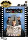 Rakuten - 【中古】ホーム・アローン 2
